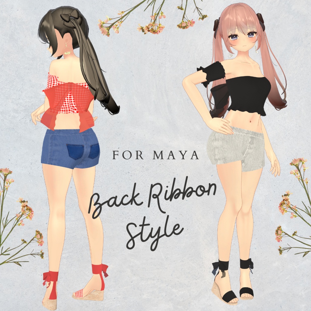 【舞夜対応】BackRibbon-style　ver1.3【靴・アクセサリー付き】