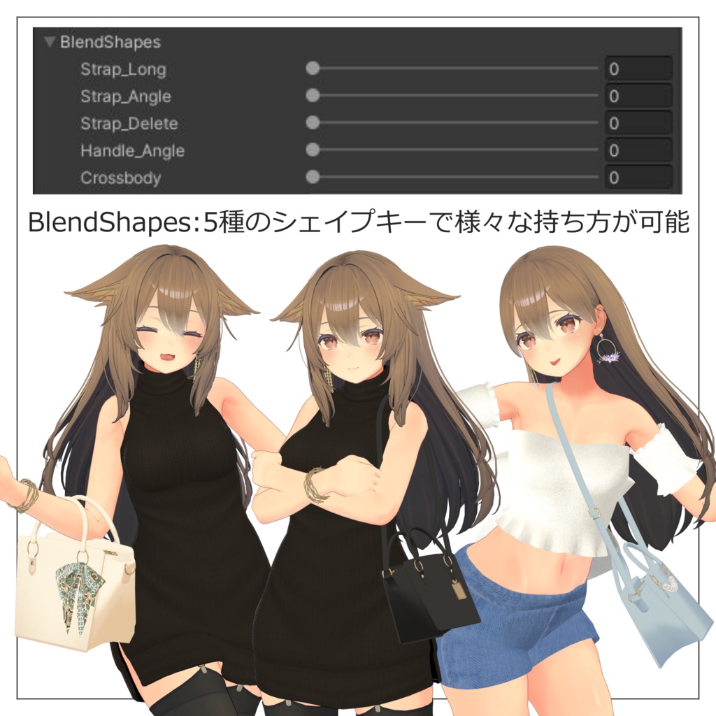 【全20種】アクセサリー付きレザーバッグ ver1.11【シェイプキーあり】