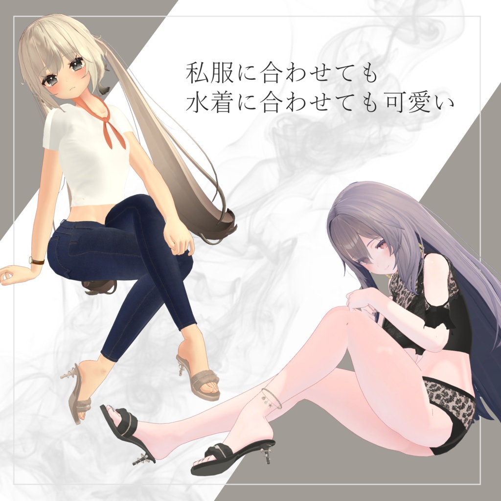 【20体対応】夏のミュールとアンクレット ver1.1