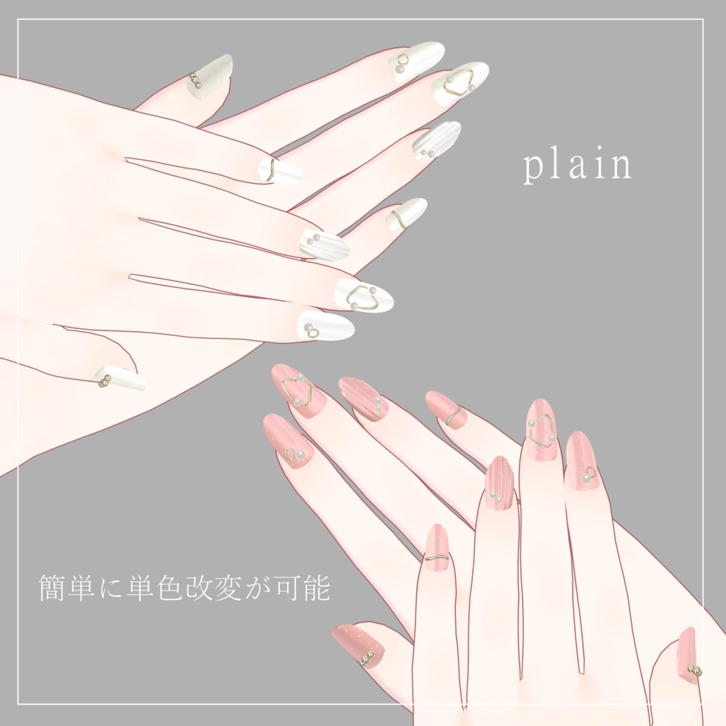 【21体対応】マーメイドネイル ver1.1【全5色】