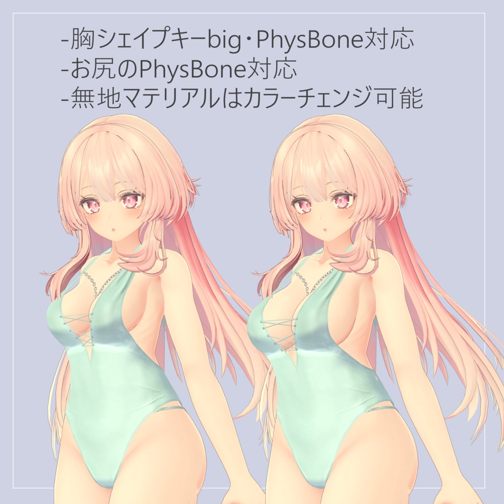 【セレスティア対応】ハイレグ-モノキニ ver1.1【全6柄】