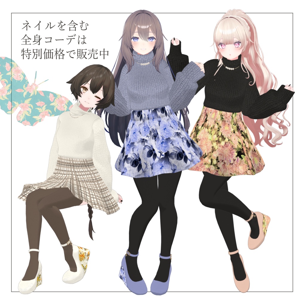 【21体対応】レースネイル ver1.1【全5色】