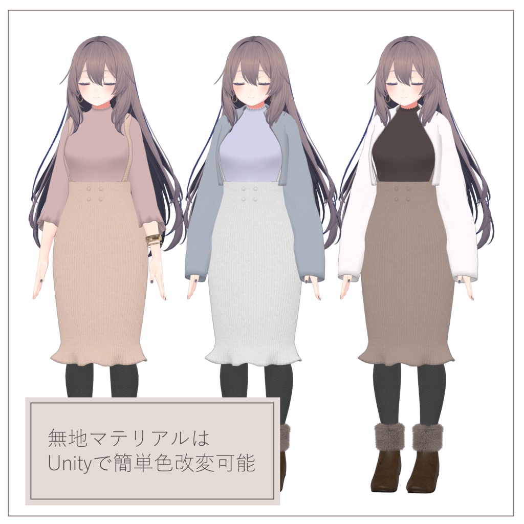 【8体対応】サスペンダースカート