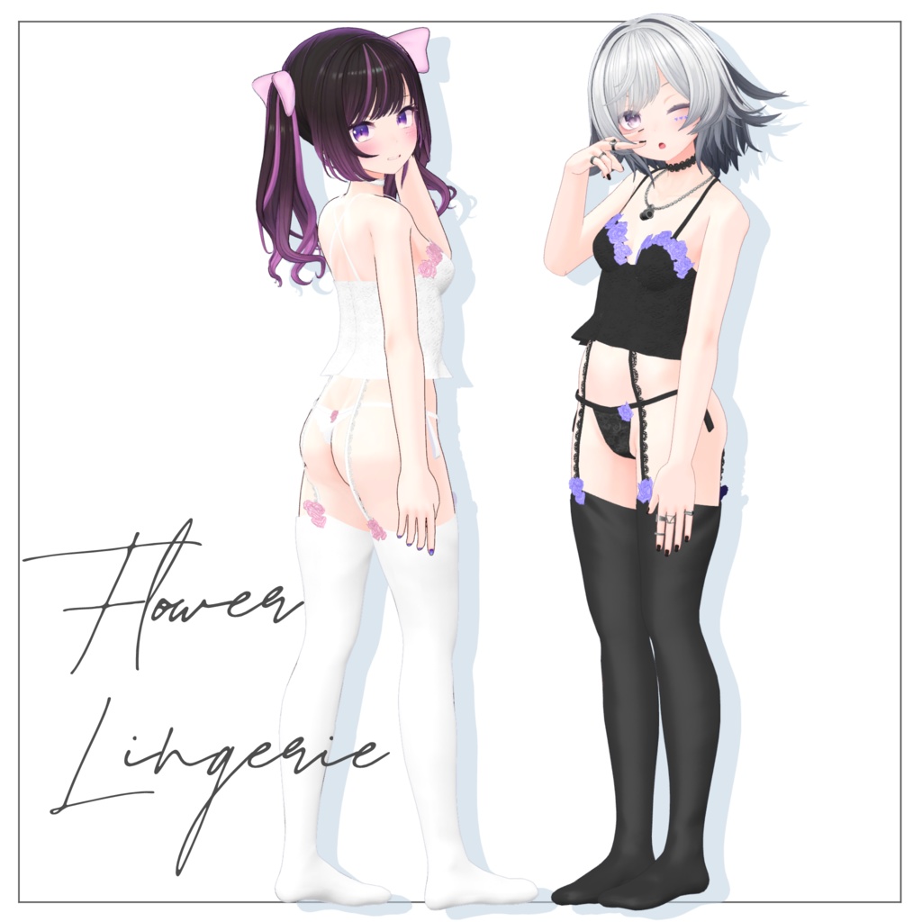 【10体対応】フラワーランジェリー