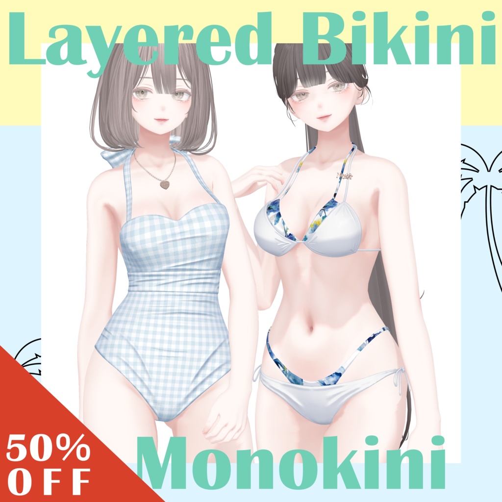 【仲春セール】レイヤードビキニ＆モノキニ【14体対応】