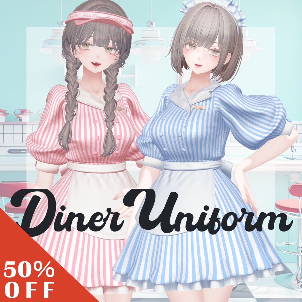 【仲春セール】ダイナーユニフォーム【11体対応】