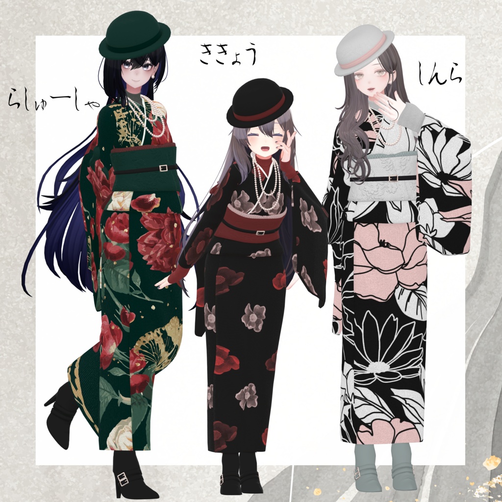 【9体対応】着物:モダンスタイル