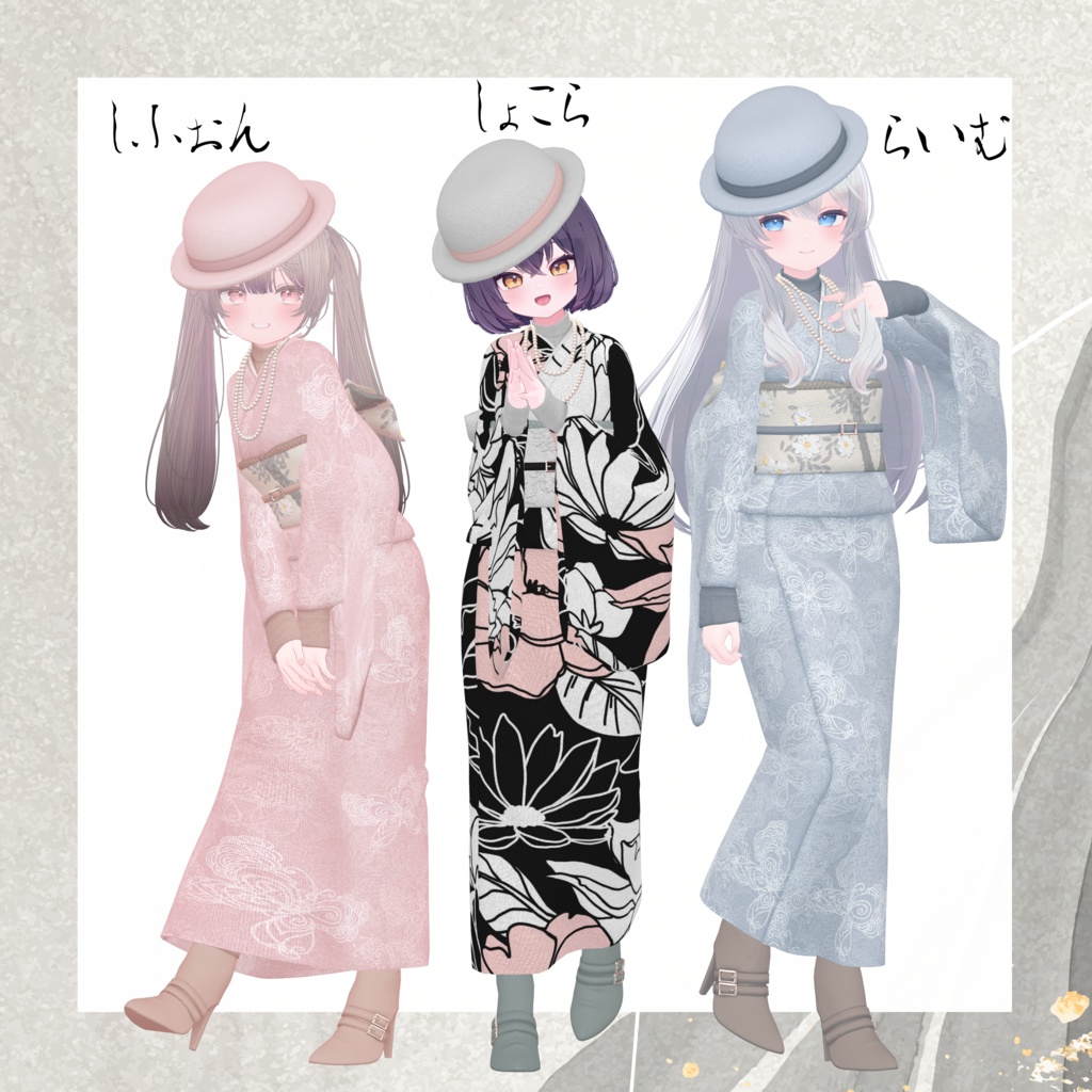 【9体対応】着物:モダンスタイル