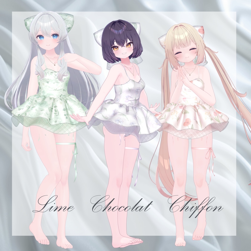 【13体対応】フラフィランジェリー