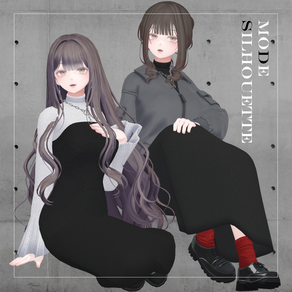 【10体対応】モードシルエット