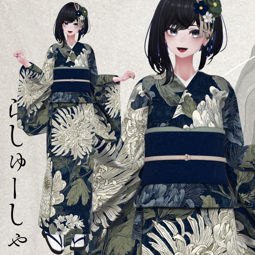 【SALE~12/26AM10】迎春の装い【11体対応】