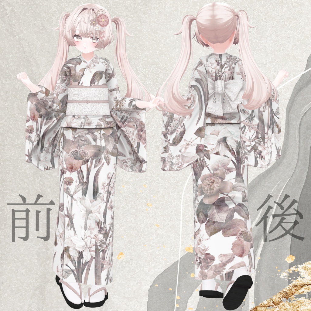 【SALE~12/26AM10】迎春の装い【11体対応】