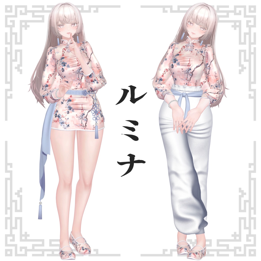 【SALE~1/14AM10】2wayチャイナ【13体対応】