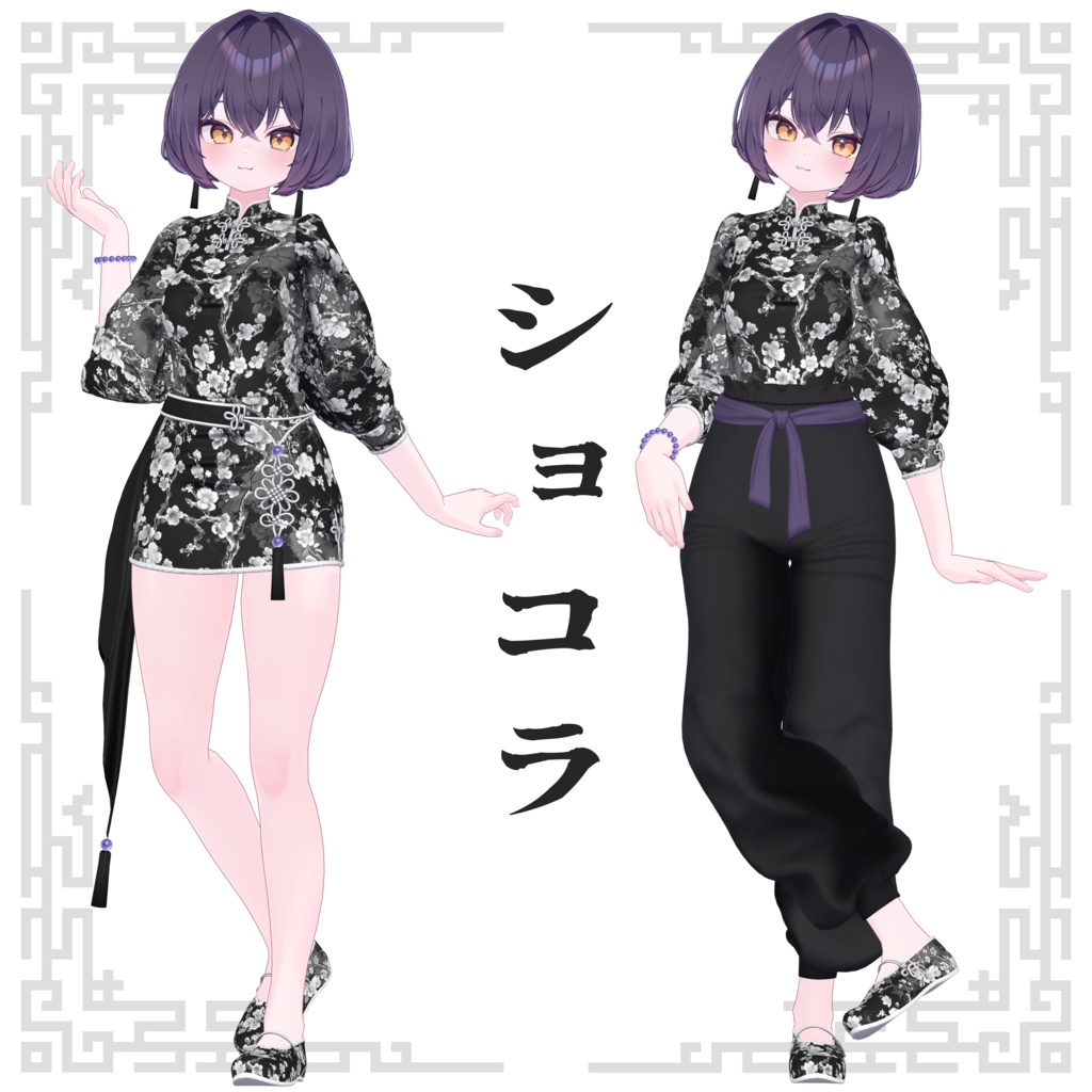 【SALE~1/14AM10】2wayチャイナ【13体対応】