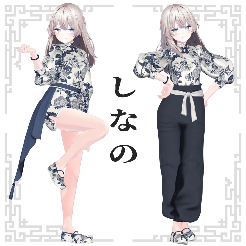 【SALE~1/14AM10】2wayチャイナ【13体対応】