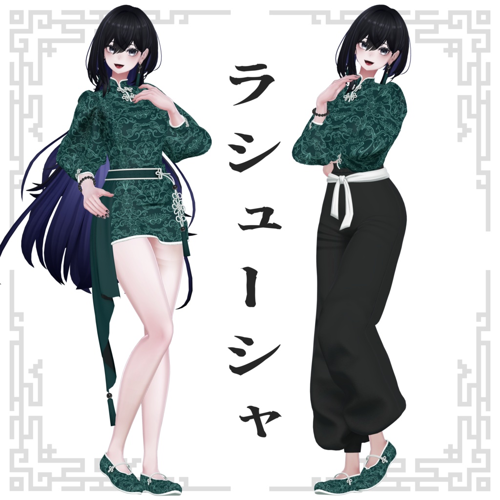 【SALE~1/14AM10】2wayチャイナ【13体対応】