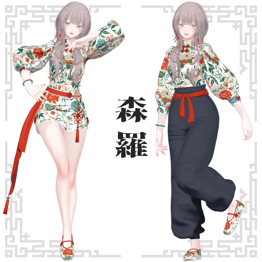 【SALE~1/14AM10】2wayチャイナ【13体対応】