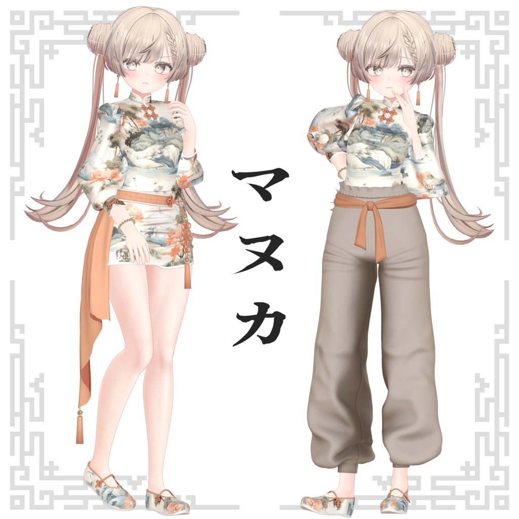 【SALE~1/14AM10】2wayチャイナ【13体対応】