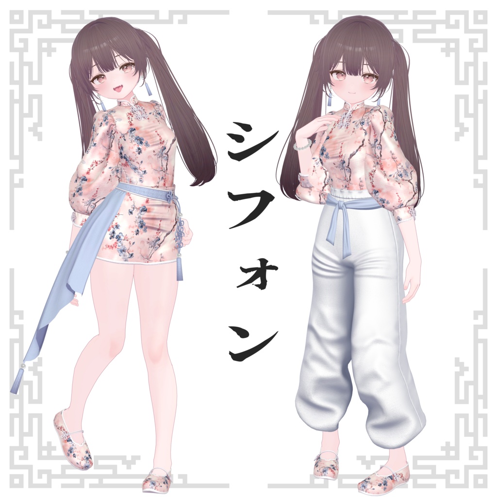 【SALE~1/14AM10】2wayチャイナ【13体対応】