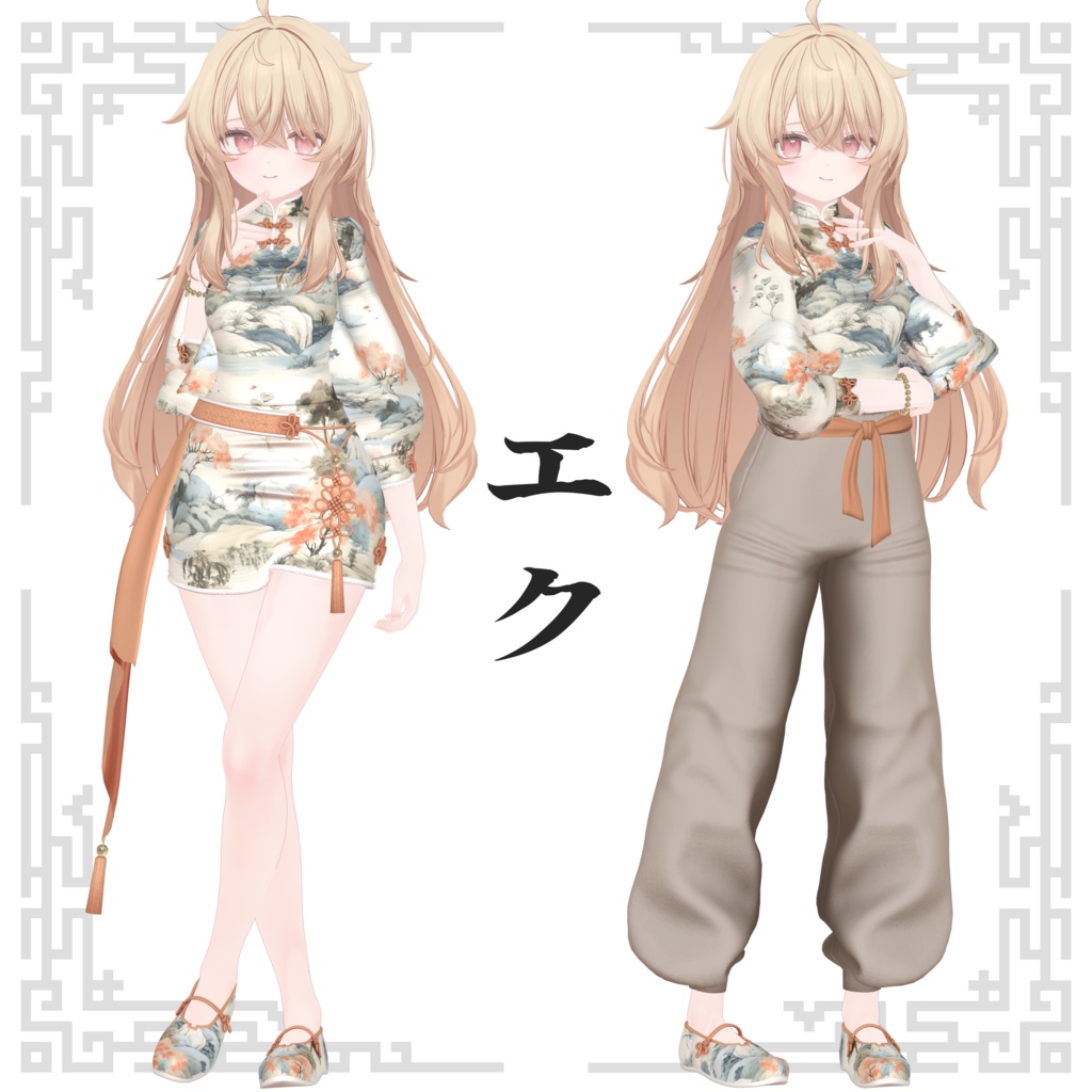 【SALE~1/14AM10】2wayチャイナ【13体対応】