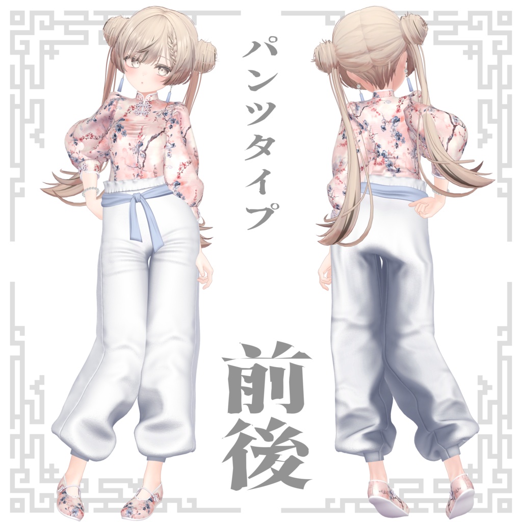 【SALE~1/14AM10】2wayチャイナ【13体対応】