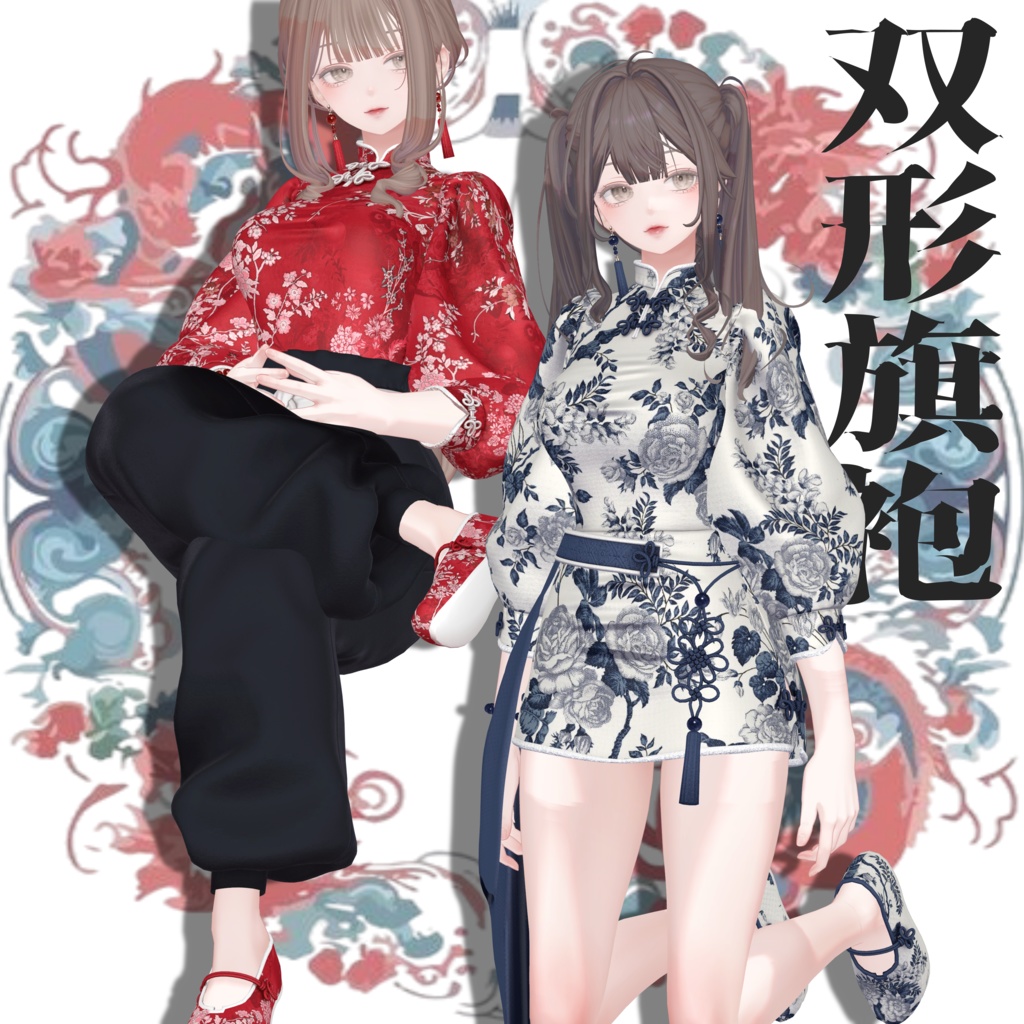 【SALE~1/14AM10】2wayチャイナ【13体対応】