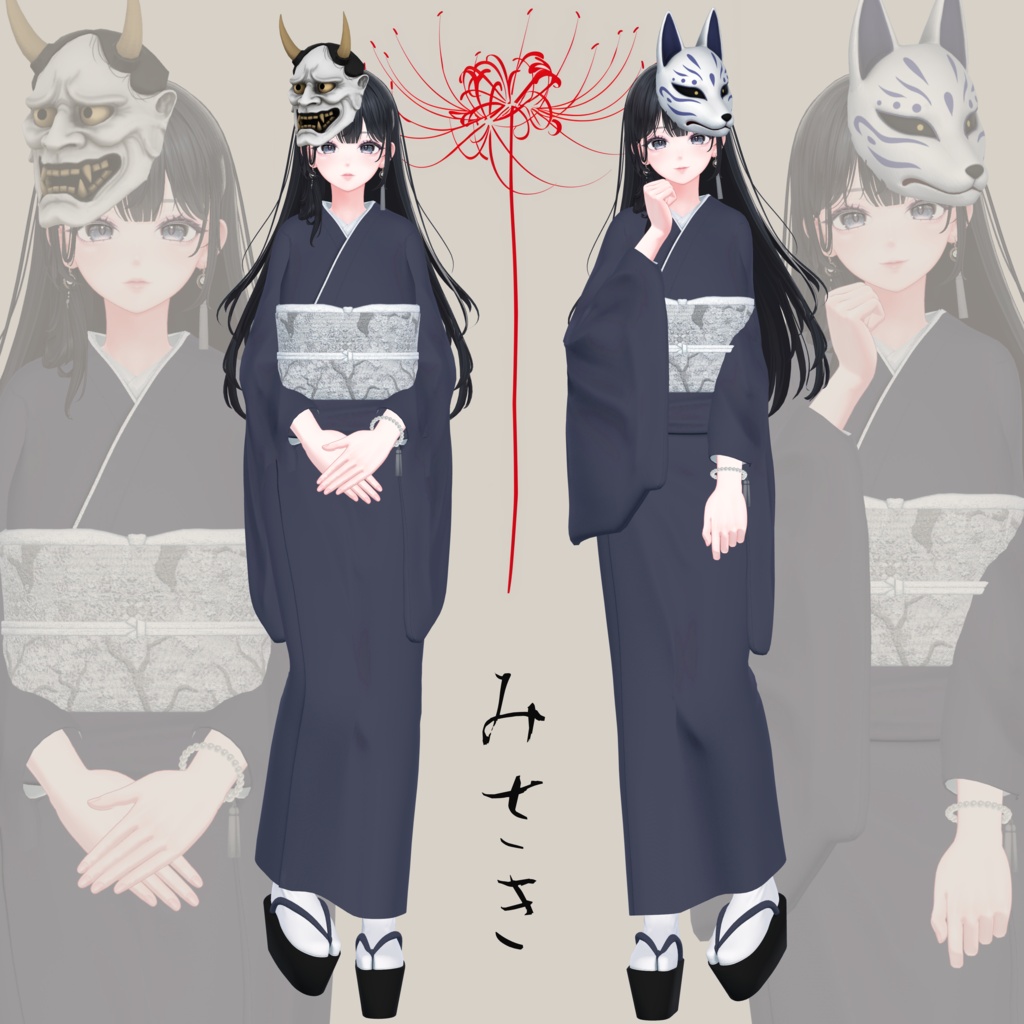 【SALE~8/28am10】妖面装束【4体対応】