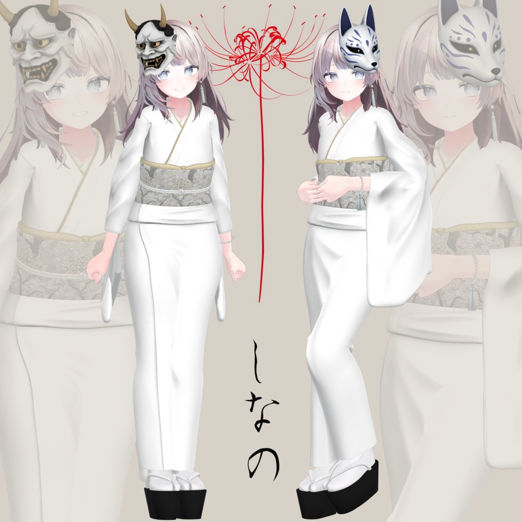 【SALE~8/28am10】妖面装束【4体対応】