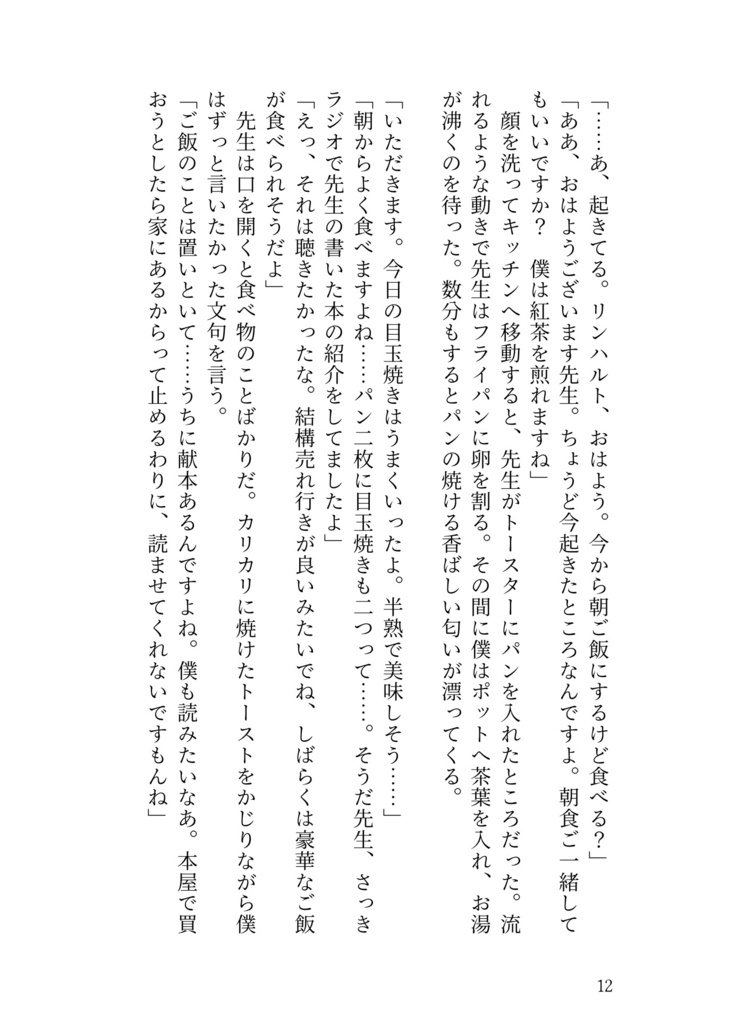 我が生徒たちに捧ぐ