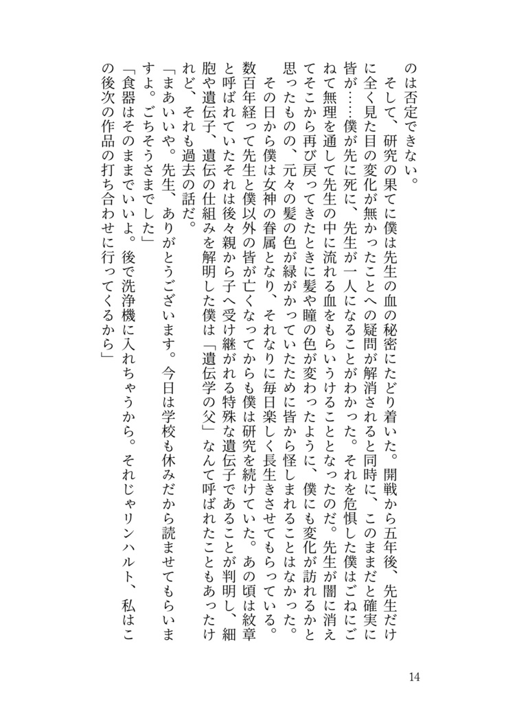 我が生徒たちに捧ぐ