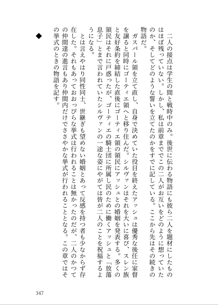 我が生徒たちに捧ぐ