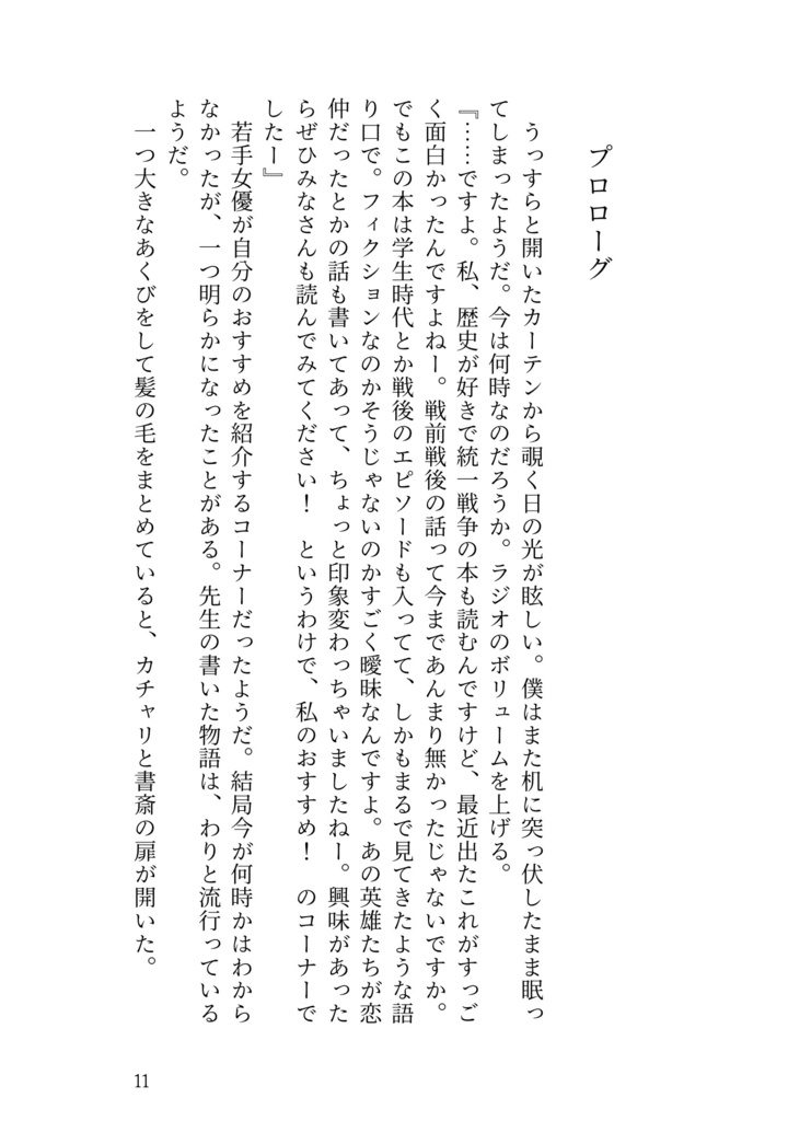 我が生徒たちに捧ぐ