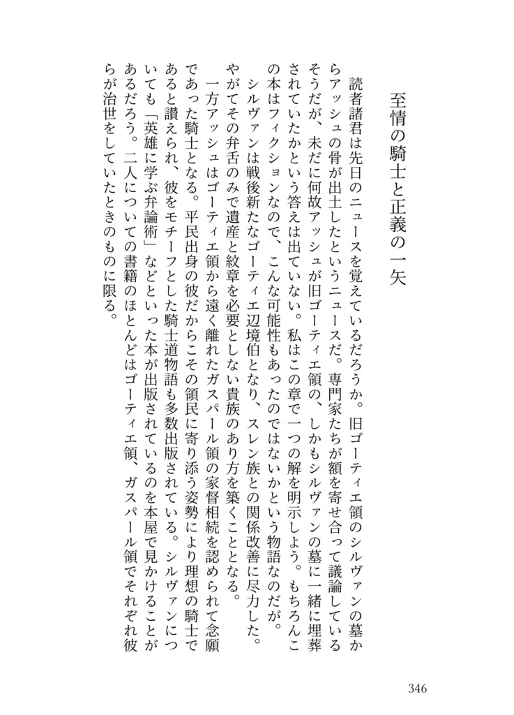 我が生徒たちに捧ぐ