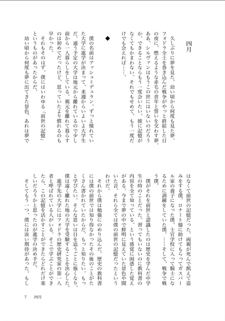 今日も一緒に、いただきます