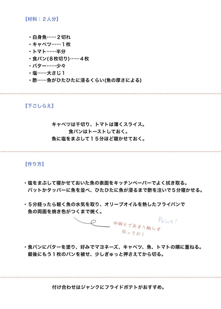 今日も一緒に、いただきます