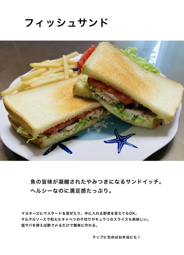 今日も一緒に、いただきます