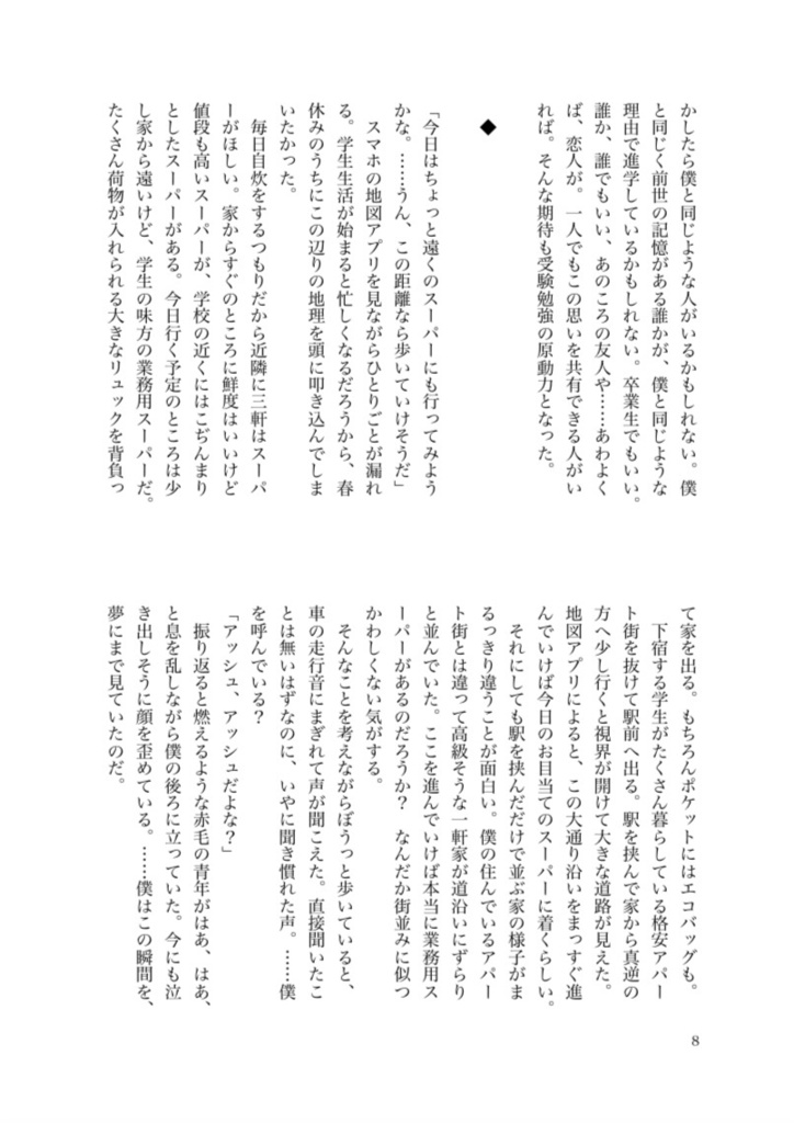 今日も一緒に、いただきます