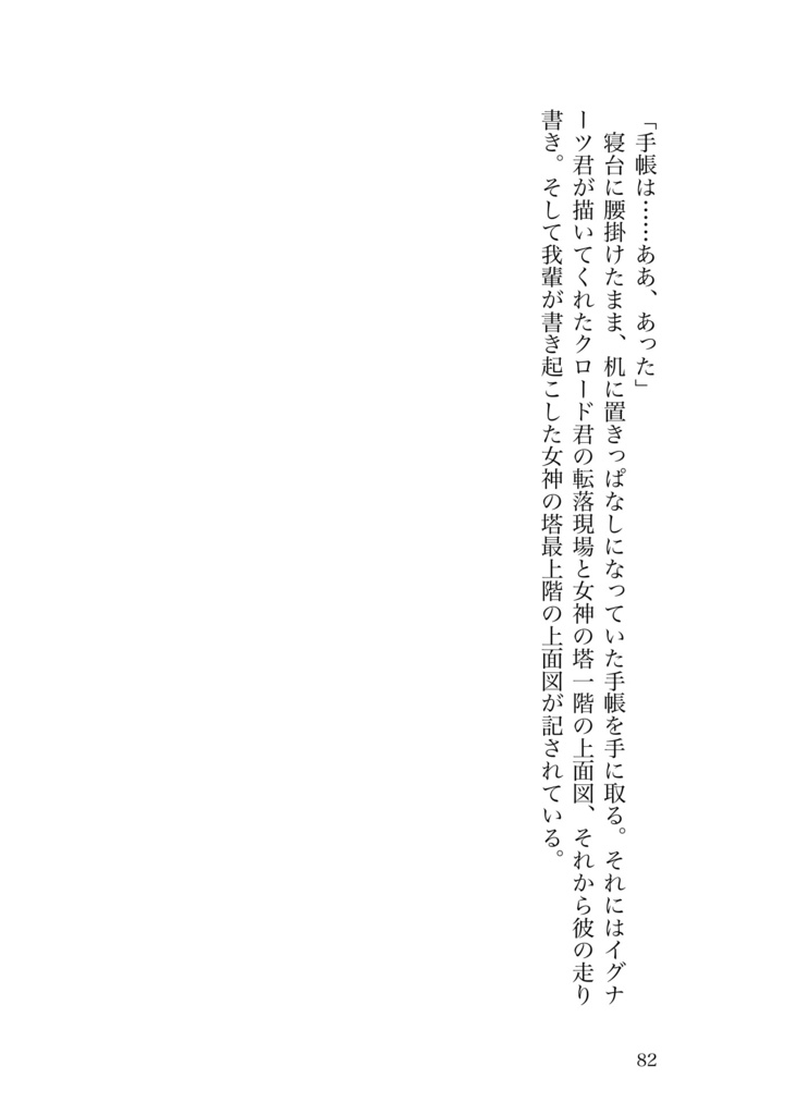 名探偵ハンネマン再び(pixiv再録済み)