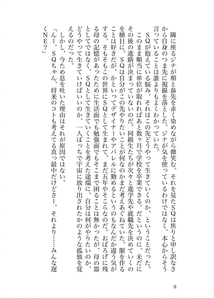 十三星座殺人事件(Pixiv再録済み)