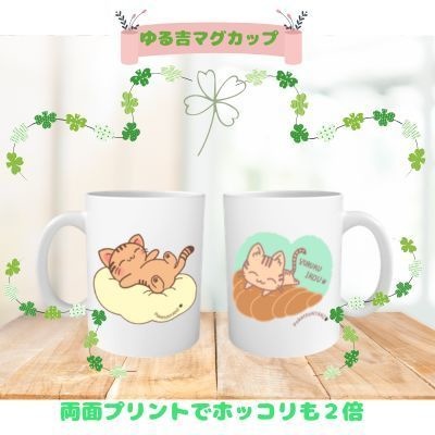 ゆる吉マグカップ