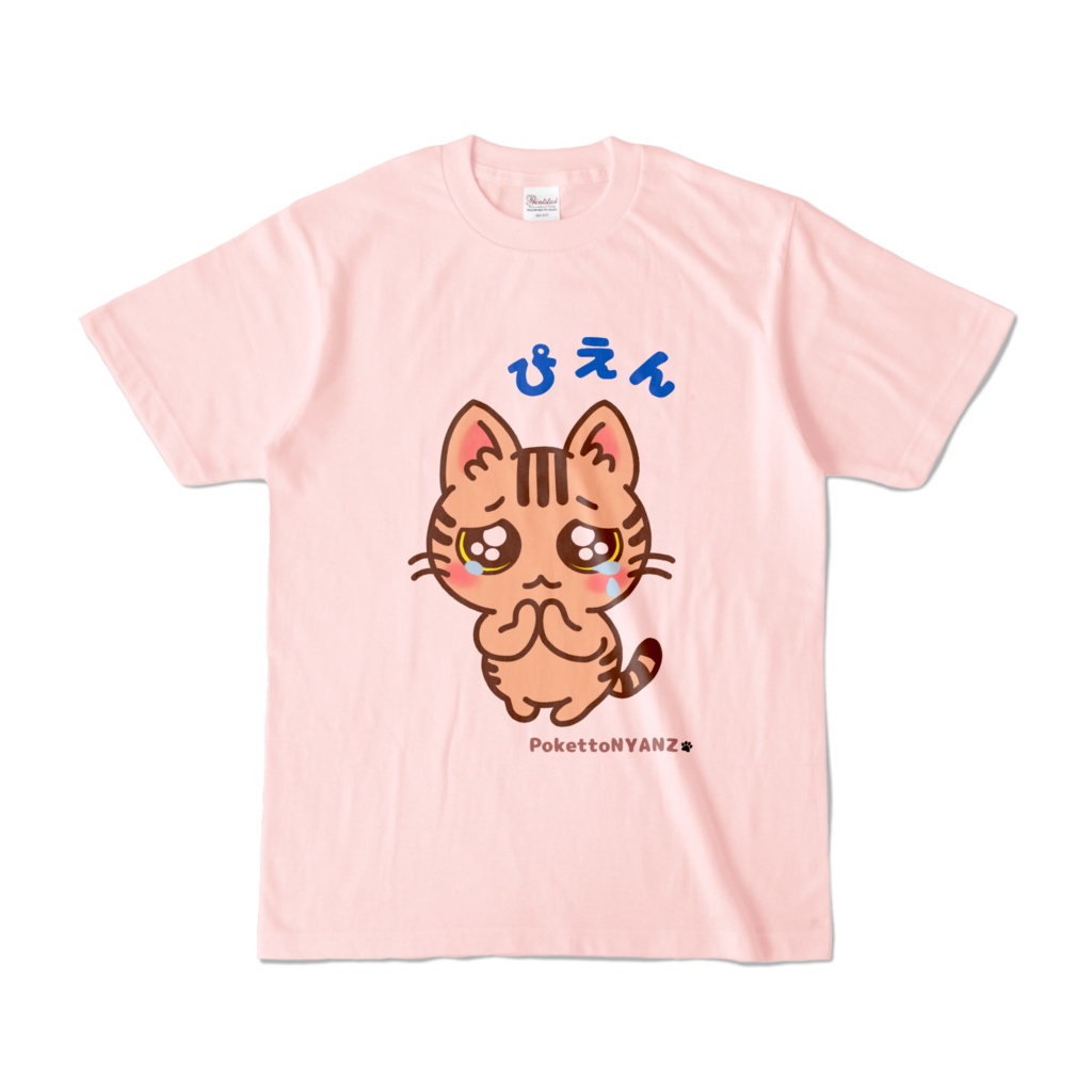 ゆる吉の🥺ぴえんTシャツ