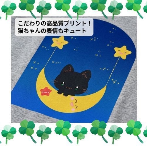 ナイトクールの星空散歩Tシャツ