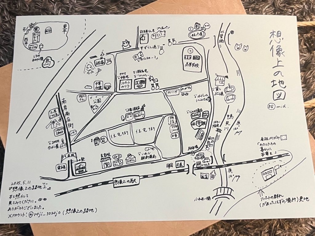 想像上の路地2(ツー)