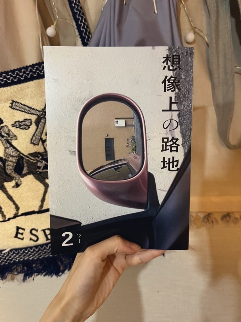 想像上の路地２(ツー)