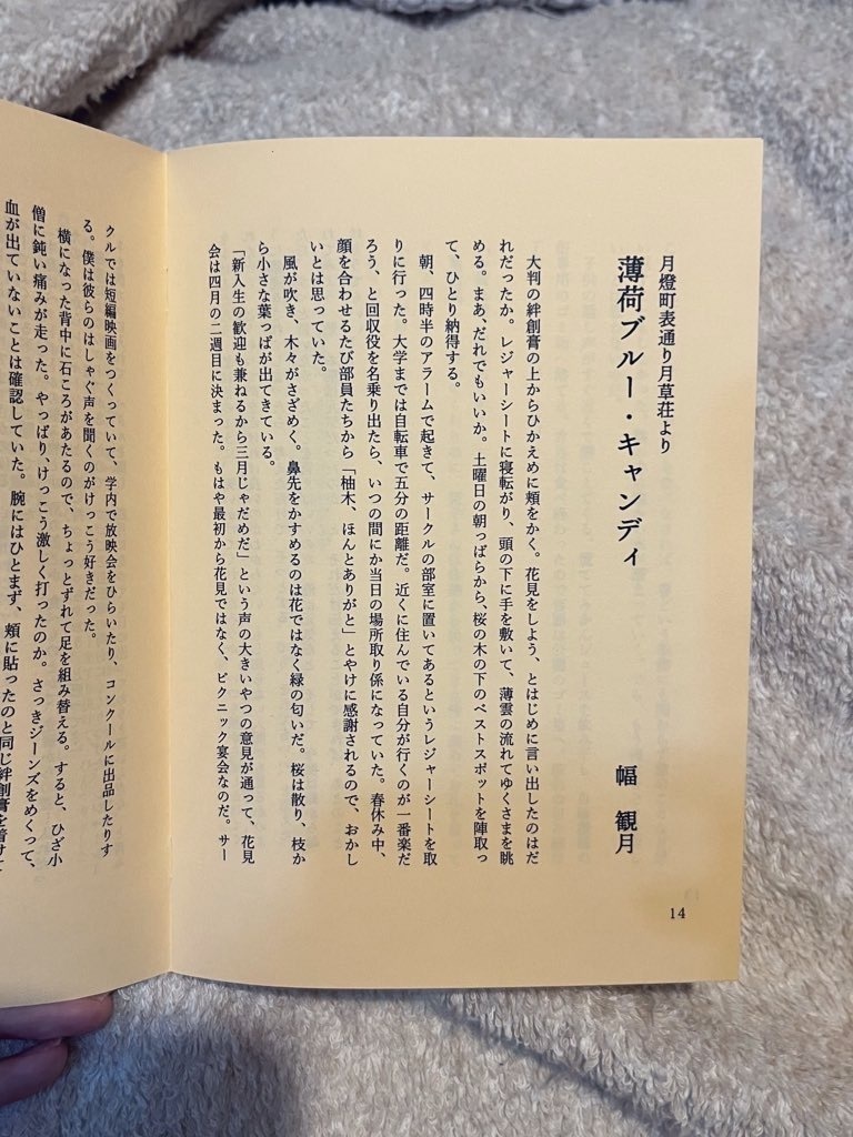 月燈町表通り 前日譚