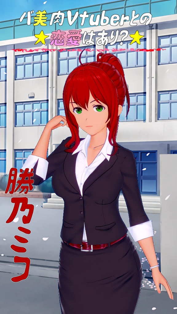 【製作開始記念】バ美恋出演Vtuberスマホ壁紙