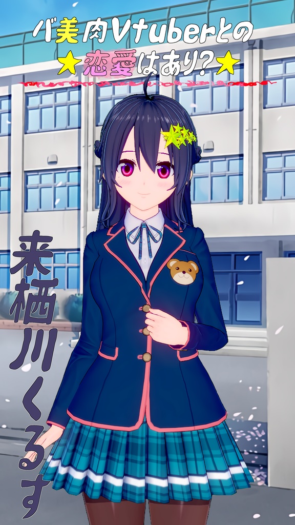 【製作開始記念】バ美恋出演Vtuberスマホ壁紙