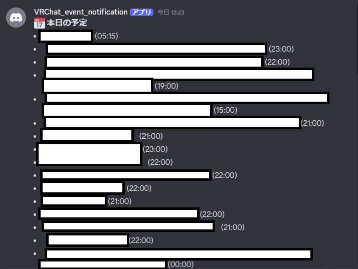 VRChatイベント通知システム(Discord_bot)