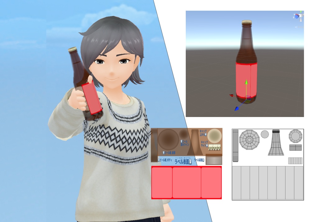 瓶ビール３Dモデル_cluster用アクセサリーアイテム_注）こちらはアクセサリーなので、V広島ビールラベルコンテスト対象にはなりません。ややこしくして、ごめんなさい！！