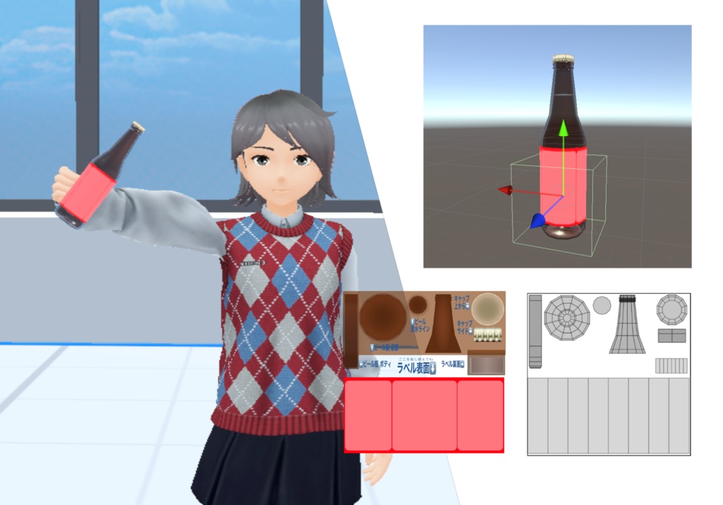 瓶ビール３Dモデル_cluster用クラフトアイテム_ver.2（濃色）